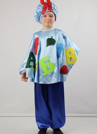 Карнавальный костюм букварь №1 (голубой)