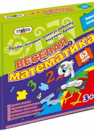 Пазли Весела математика 63 елемента [tsi31271-ТSІ]