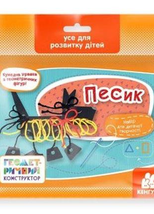 Набор для детского творчества "Собачка" [tsi174966-ТSІ]