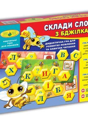 Игра "Пчелки. Собери слово" [tsi128621-ТSІ]