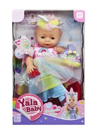 Пупс "Yala Baby" в разноцветном платье [tsi177418-ТSІ]