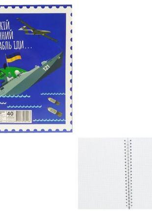 Блокнот "Рускій воєнний корабль...", 40 аркушів [tsi189947-ТSІ]