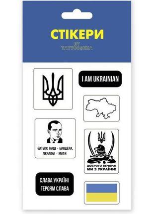 3D стикеры "I am Ukrainian" [tsi194517-ТSІ]