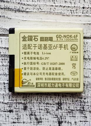 Аккумулятор Nokia BL-6F батарея для телефона