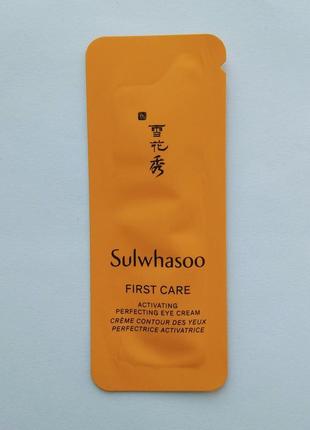 Крем под глаза sulwhasoo first care activating perfecting eye ...