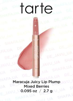 Універсальний блиск тінт плампер для губ tarte maracuja juicy ...