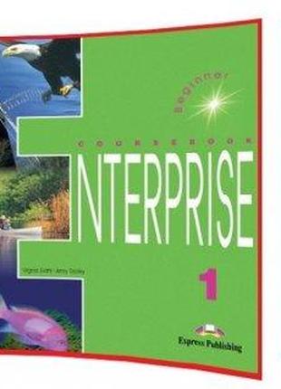 Enterprise 1 Coursebook + Workbook + Grammar (комплект)