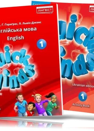 Quick Minds (Ukrainian edition) 1 Pupil's Book + Activity Book...