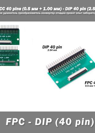Переходник DIY PCB плата макетная FPC FCC 40 pin 0.5мм (+ 1.00...