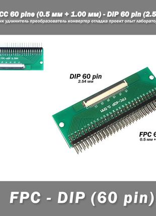 Переходник DIY PCB плата макетная FPC FCC 60 pin 0.5мм (+ 1.00...