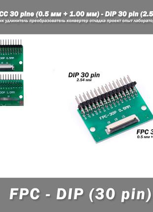 Переходник DIY PCB плата макетная FPC FCC 30 pin 0.5мм (+ 1.00...