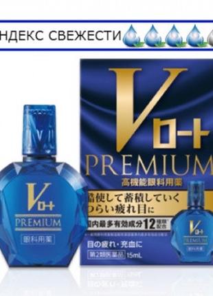 Rohto V Premium - краплі для очей з Японії (зволоження)