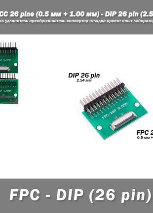 Переходник DIY PCB плата макетная FPC FCC 26 pin 0.5мм (+ 1.00...
