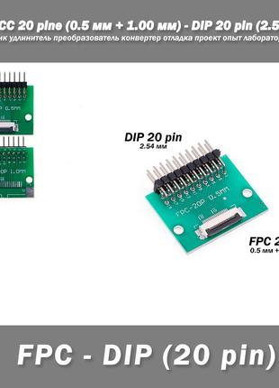 Переходник DIY PCB плата макетная FPC FCC 20 pin 0.5мм (+ 1.00...