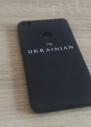 Силиконовый чехол для Huawei P8 Lite 2017 I'm Ukrainian