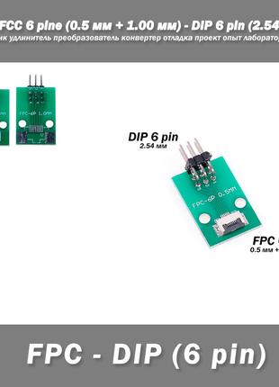 Переходник DIY PCB плата макетная FPC FCC 6 pin 0.5мм (+ 1.00 ...