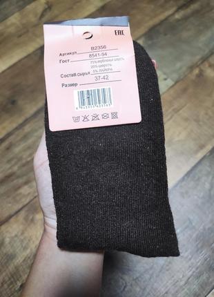Шкарпетки жіночі термо шерсть  вовна 37-42р