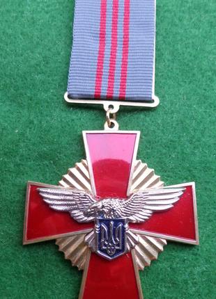 Медаль "За оборону рідної держави" з посвідченням