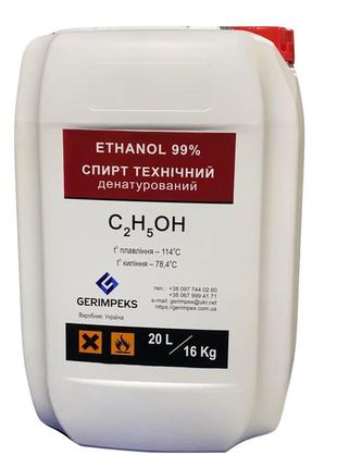 Этанол технический 99% 20л  (Для системи опалення)