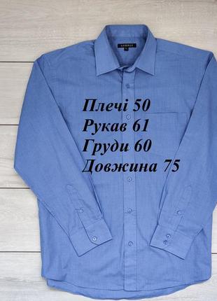 Голубая рубашка с карманом 15.5