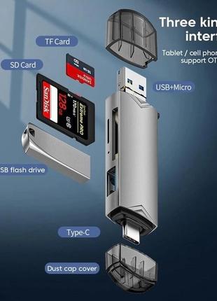 Кардридер 6в1 OTG SD USB 2.0 Type-C/TF/SD для iPad/Samsung/Xiaomi