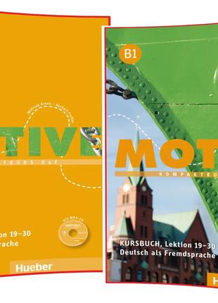 Motive B1 Kursbuch + Arbeitsbuch (комплект)