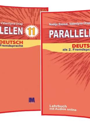 Parallelen 11 клас. Німецька мова (комплект)