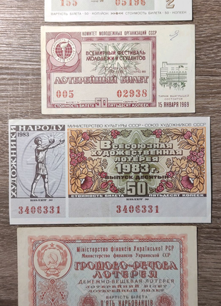 Набір лотерейних білетів СРСР, УРСР