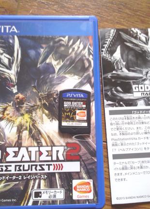 [PS Vita] God Eater 2 Rage Burst (VLJS-05057) NTSC-J