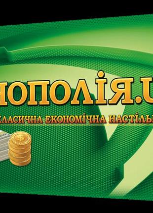 Настільна гра "монополія" 0192 укр. мовою