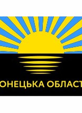 Шеврон прапор Донецька область Україна Шеврони на замовлення В...