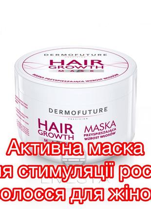 Активная маска для стимуляции роста волос для женщин dermofutu...
