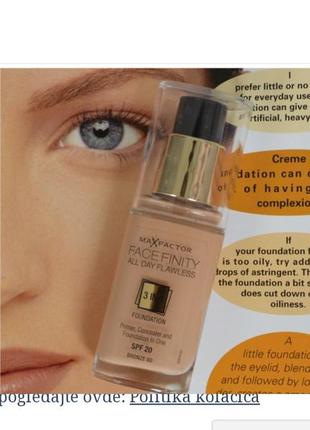 Срочно ! тональный крем max factor facefinity foundation