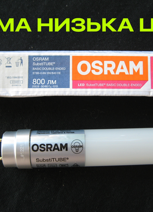 Светодиодная лампа (LED лампа) OSRAM ST8B-0.6M 9W/840 230VAC