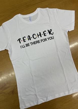 Жіноча футболка teacher i`ll be there for you