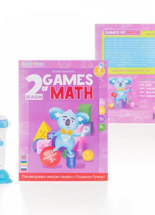 Інтерактивна розвиваюча книга smart koala, the games of math (...