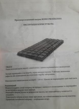 Матрас