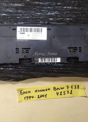 Блок кнопок BMW 7 E38 1994-2001 000042572