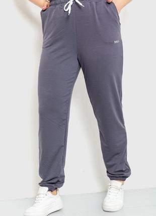 Спорт штаны женские демисезонные цвет темно-серый 129R1488 от ...