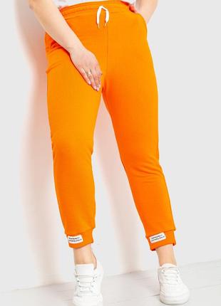 Спорт штаны женские демисезонные цвет оранжевый 226R027 от маг...