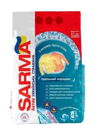 Пральний порошок Sarma Актив Гірська свіжість, 21 прання, 2.1 кг