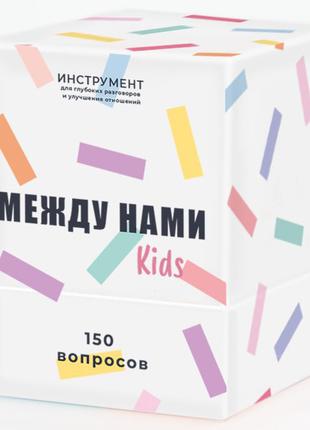 Настільна гра Между нами: Kids