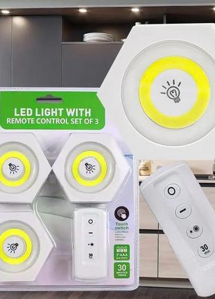 Комплект LED светильников с пультом управления LED light with ...