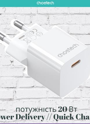 Мережевий зарядний пристрій Choetech PD5010-EU-WH QC3.0/PD/PPS...