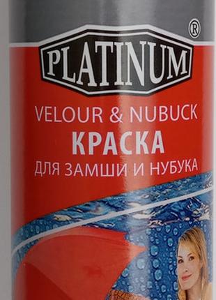 Краска Океан для нубука, велюра, замши Платинум Platinum 300мл