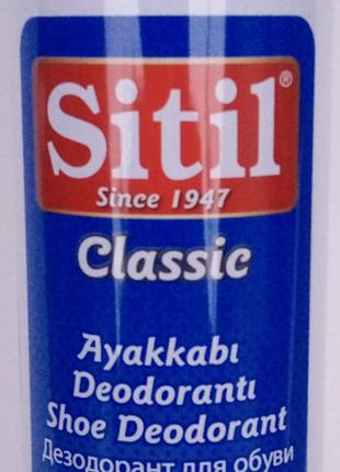 Дезодорант для обуви Ситил Sitil 150мл