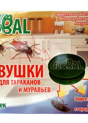 Ловушка для тараканов, прусаков и муравьев Global