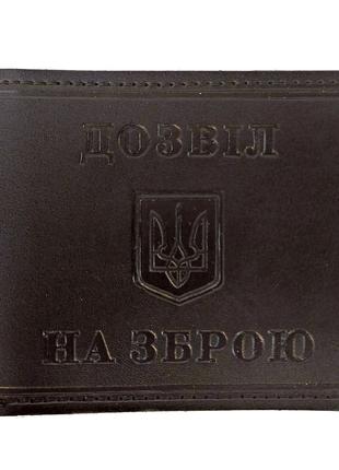 Обложка Разрешение на оружие Черная из штучной кожи Украина