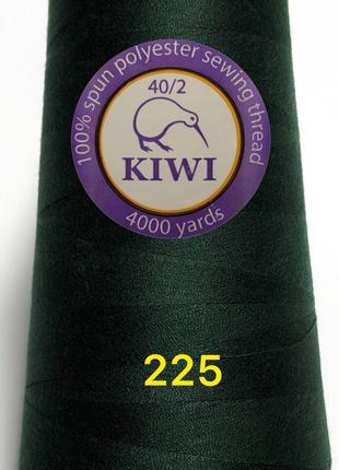 Швейні нитки №225 40/2 поліестер Kiwi Ківі 4000ярдов