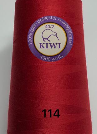 Швейні нитки №114 40/2 поліестер Kiwi Ківі 4000ярдов